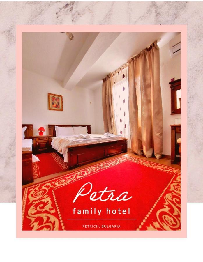 Petra Hotel Petrich  Eksteriør billede