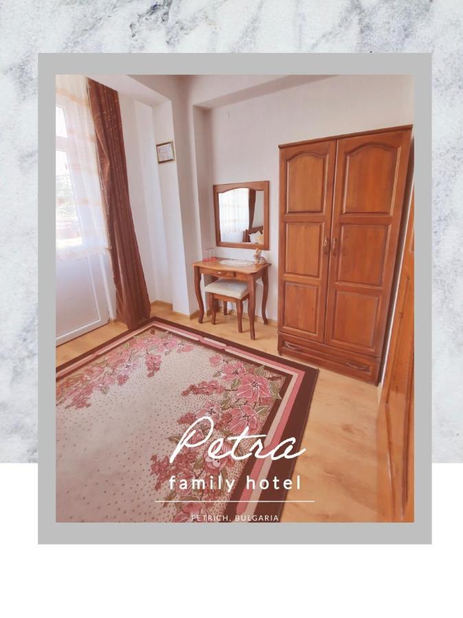 Petra Hotel Petrich  Eksteriør billede