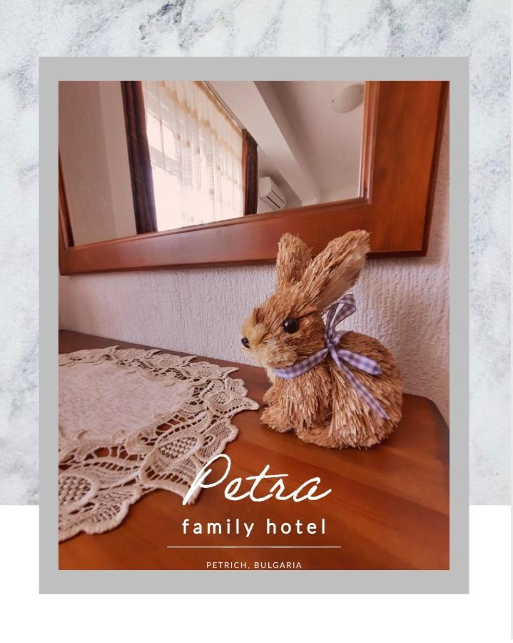 Petra Hotel Petrich  Eksteriør billede